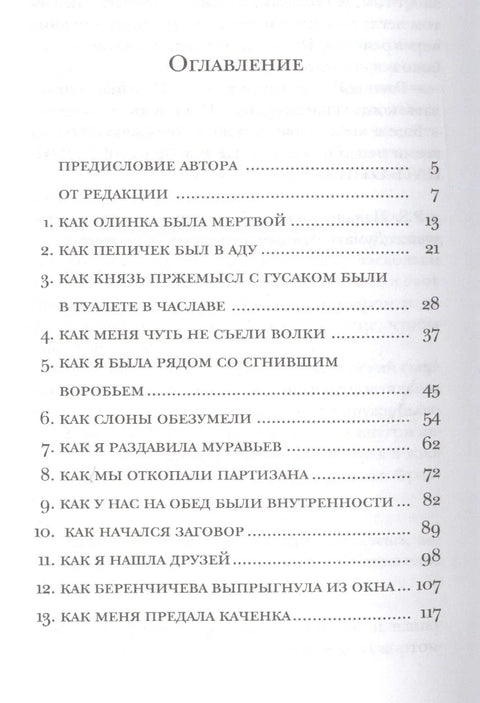 Бе Жегорт