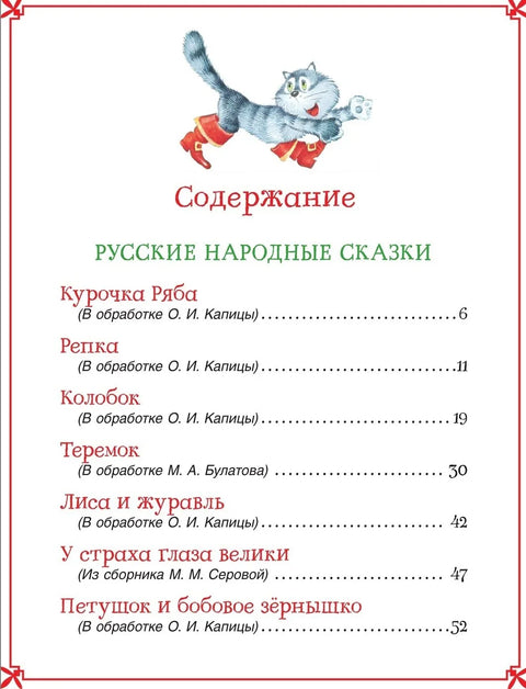 Велика књига бајки за децу