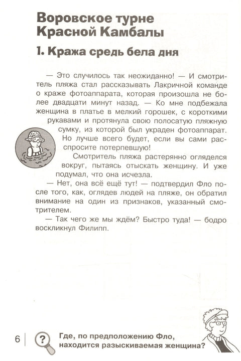 Дух замка Ојленмор
