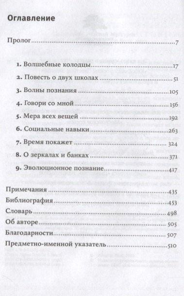 Да ли смо довољно паметни да проценимо интелигенцију животиња?