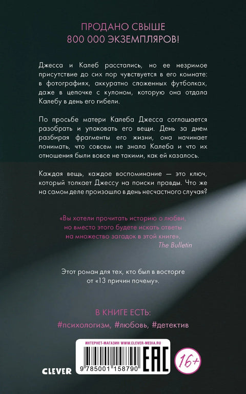 Фрагменти прошлости