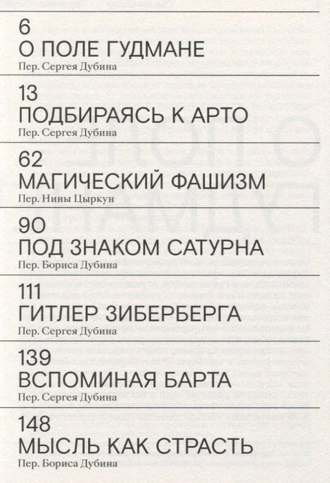 Под знаком Сатурна