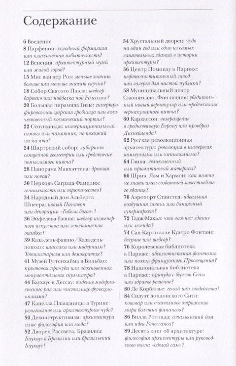 Что особенного в Эйфелевой башне?