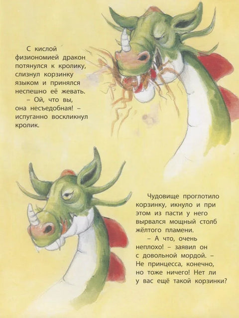 Како се спријатељити са змајем