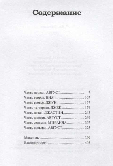 Чудо