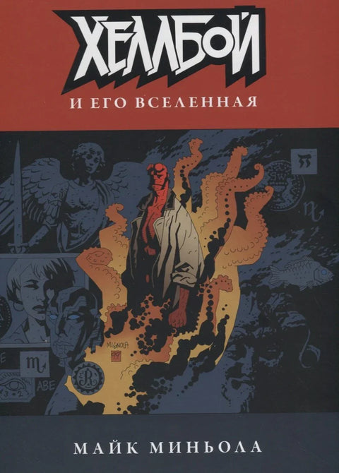 БРПД. 1948.