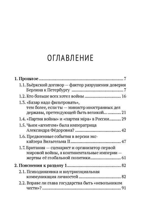 Први светски рат XXI века