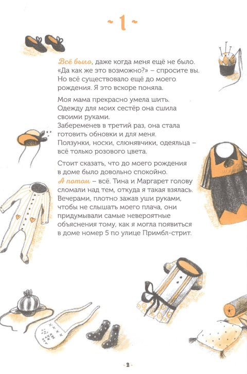 Против течения