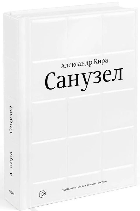 Купатило