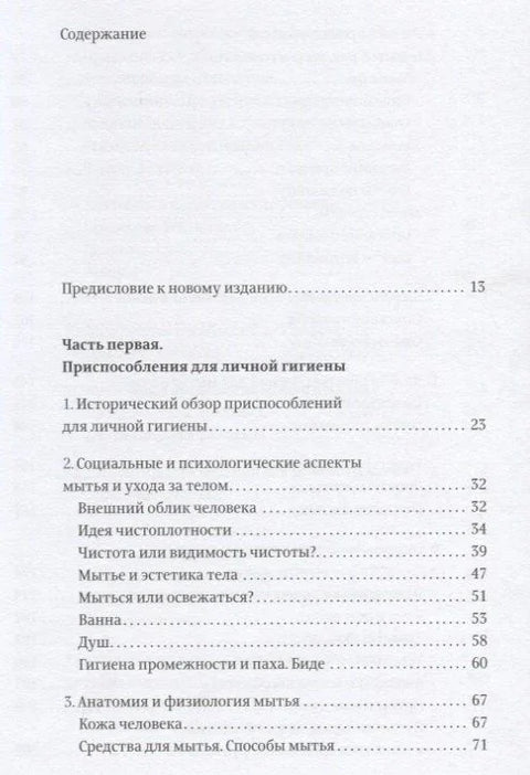 Купатило