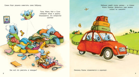 Једног дана на аеродрому