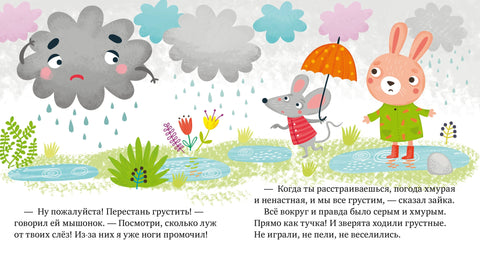 Зашто сам тужан/а?