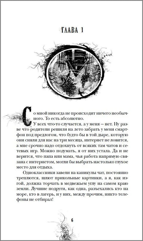 Болотница