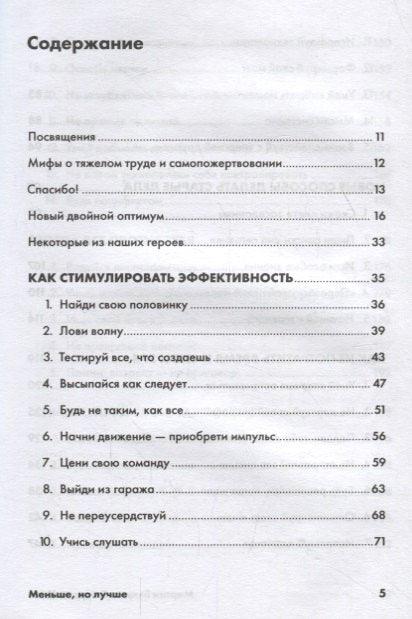 Мање, али боље: Морате радити не 12 сати, већ својом главом
