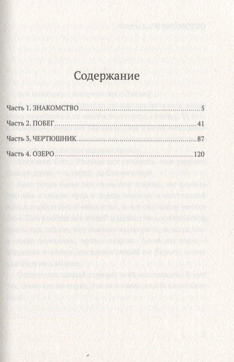 Ћелави ђаволи