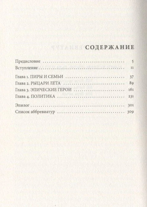 Древни свет Игре престола: Основни водич кроз највећи еп 21. века
