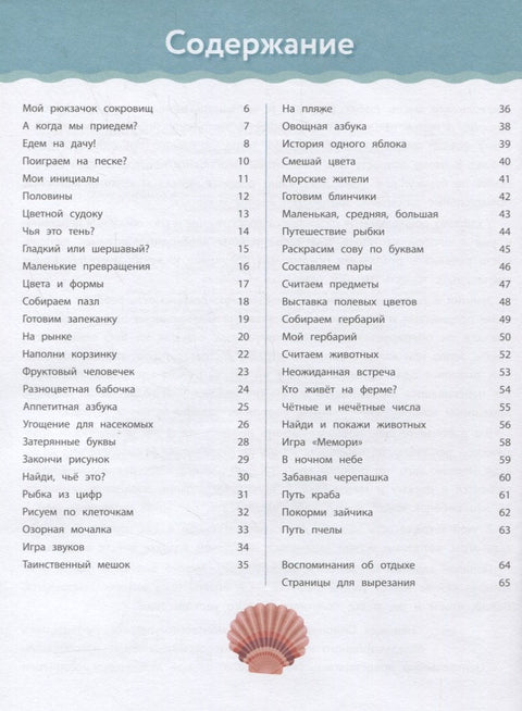 Рабочая тетрадь Монтессори. Мои маленькие игры