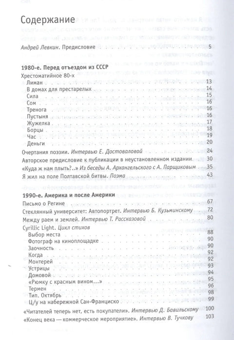 Келнско време