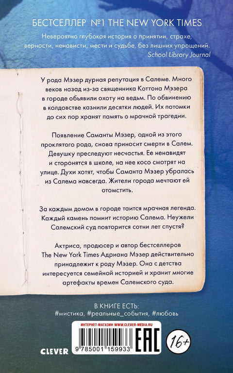 Како обесити вештицу