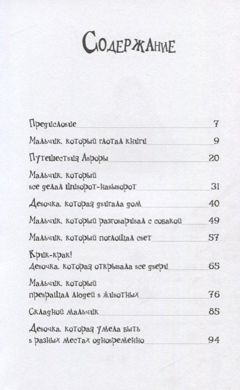 Зашто не?