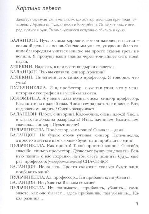 Позориште Ђани Родари