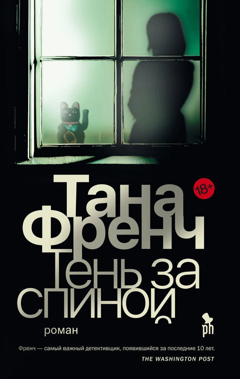 Сенка иза