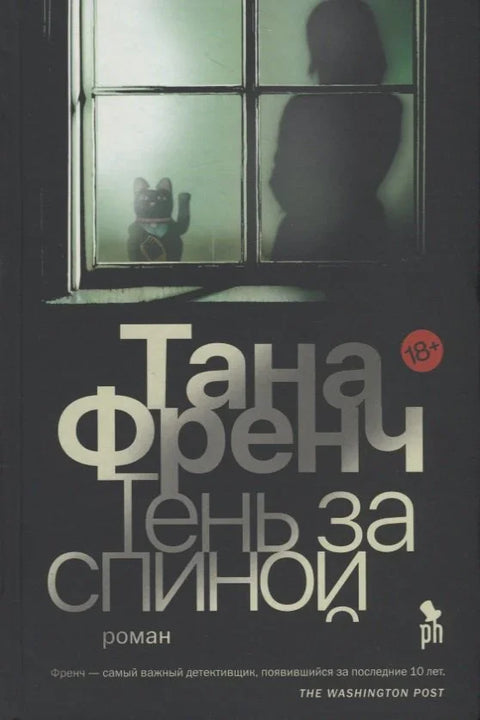 Сенка иза