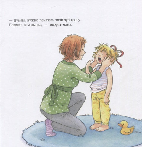 Кони код зубара (3+)