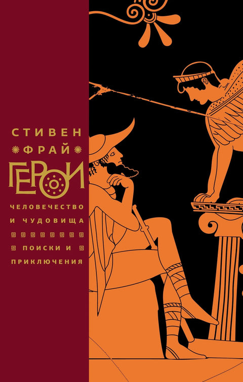 Хероји