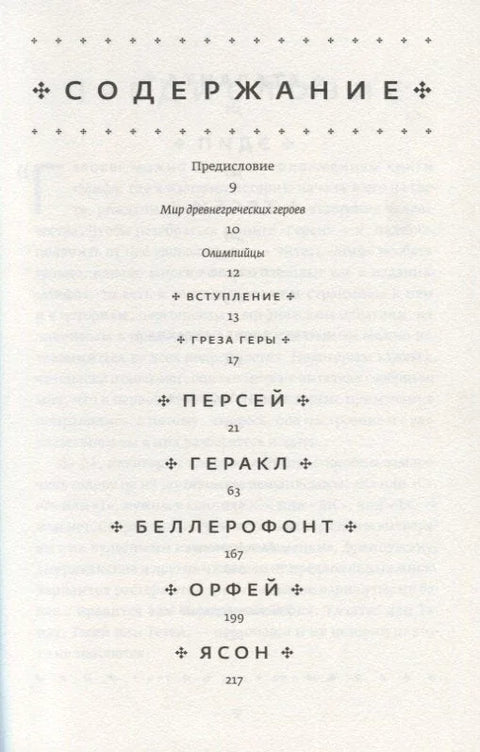 Хероји