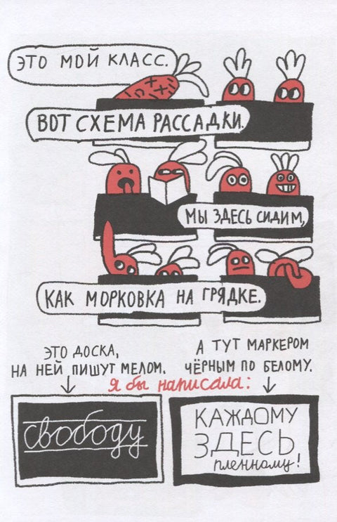 Соня из 7 "Буээ"