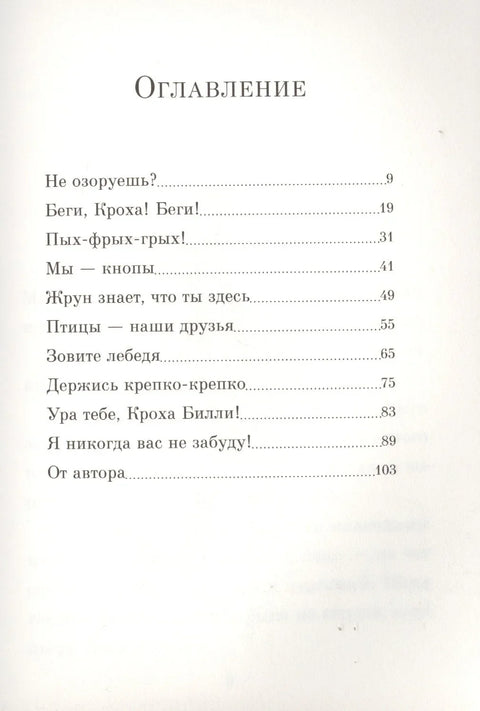 Били и дугмад