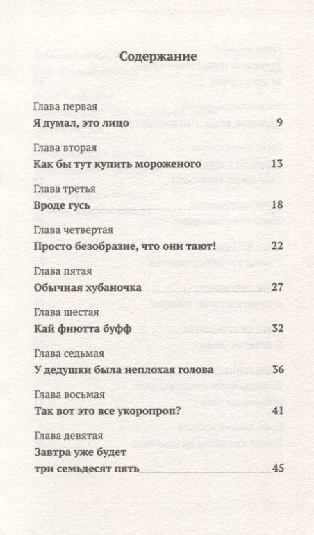Нале Лапсон преузима случај