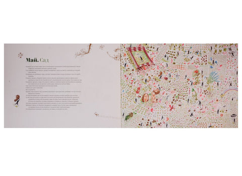 Велика башта