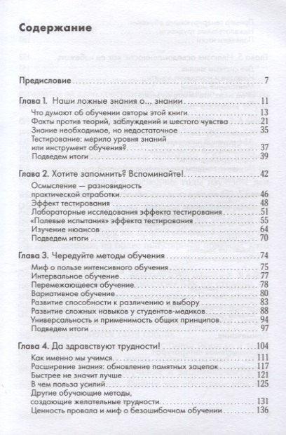 Запамтите све. Учите без досаде и гурања.