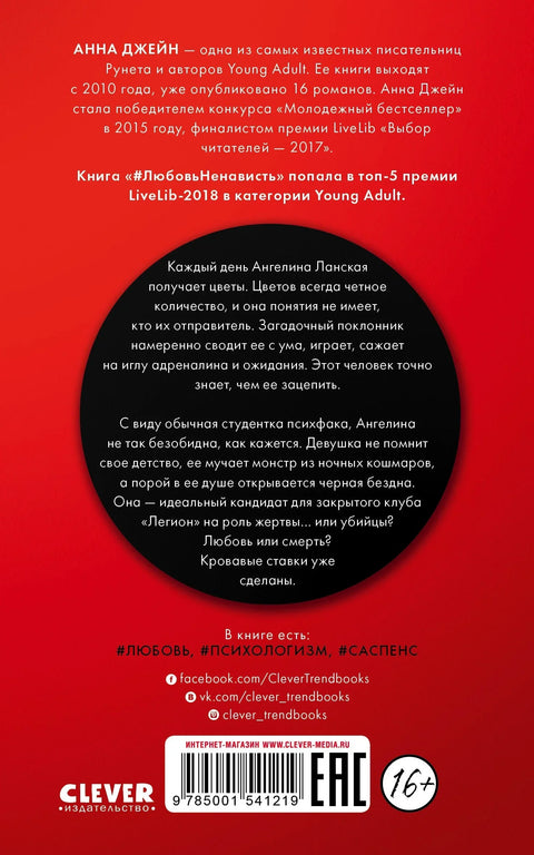 Поклонник