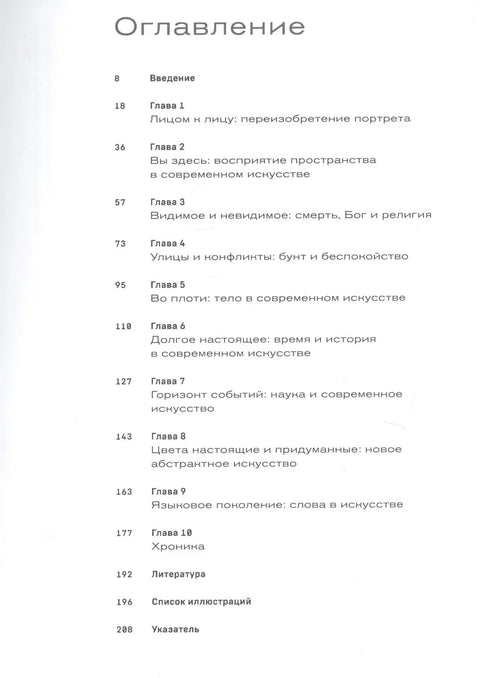 Искусство с 1989
