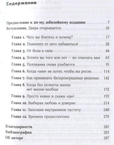 Плашите се... али делујте! Како претворити страх из непријатеља у савезника