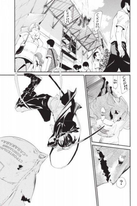 Бездомный бог. Том 11 (Noragami). Манга