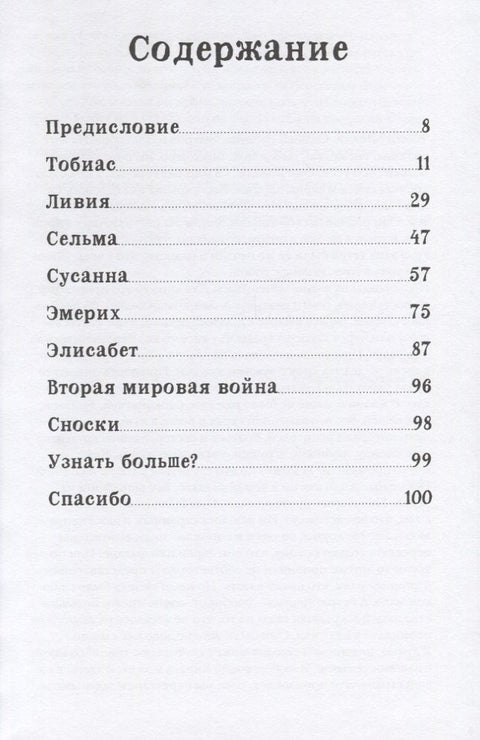 Когда я вернусь