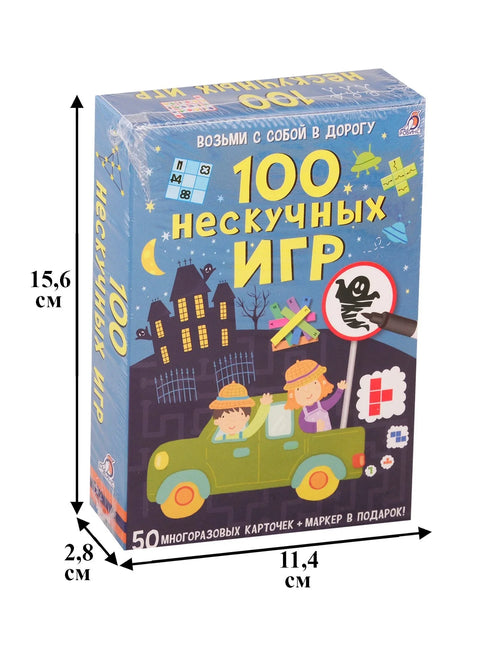 Асборн - карточки. 100 нескучных игр