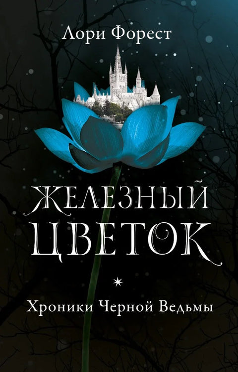 Гвоздени цвет