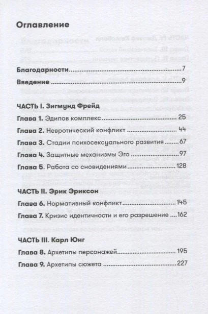 Психология для сценаристов: Построение конфликта в сюжете