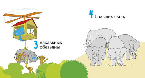 Мимбо-Џимбо учи бројеве