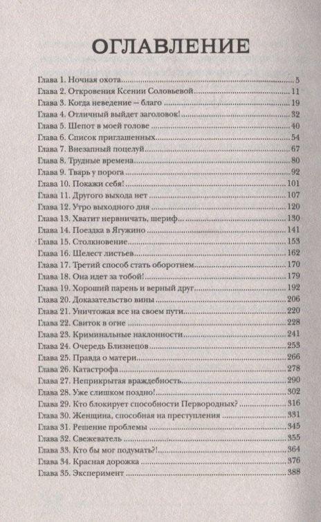 Время темных охотников