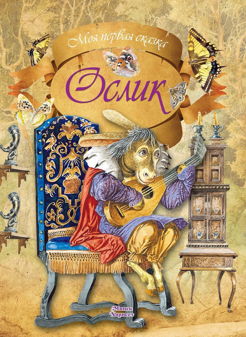 Храбри мали кројач