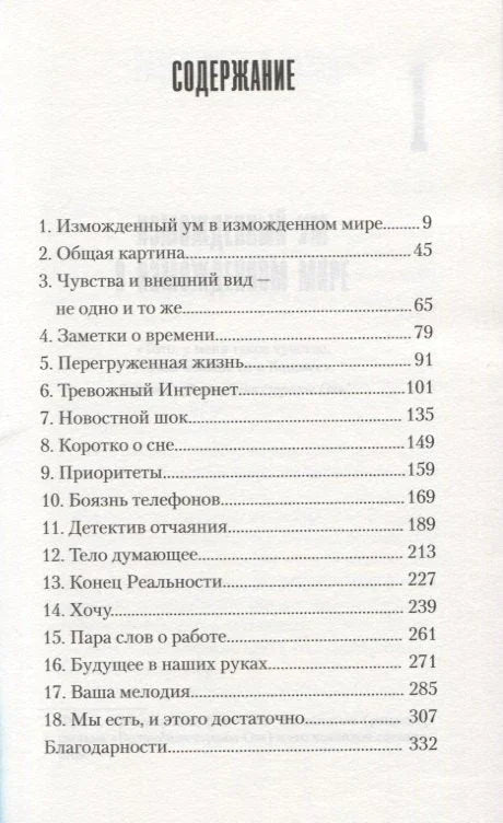 Планета нервных. Хейг Мэтт