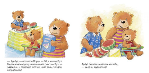 Мама, купи!