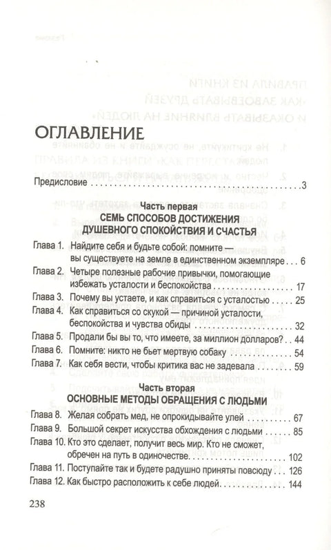 Како уживати у животу и уживати у послу
