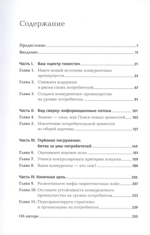 Фокус на купца: Пребацивање фокуса са производа на купца